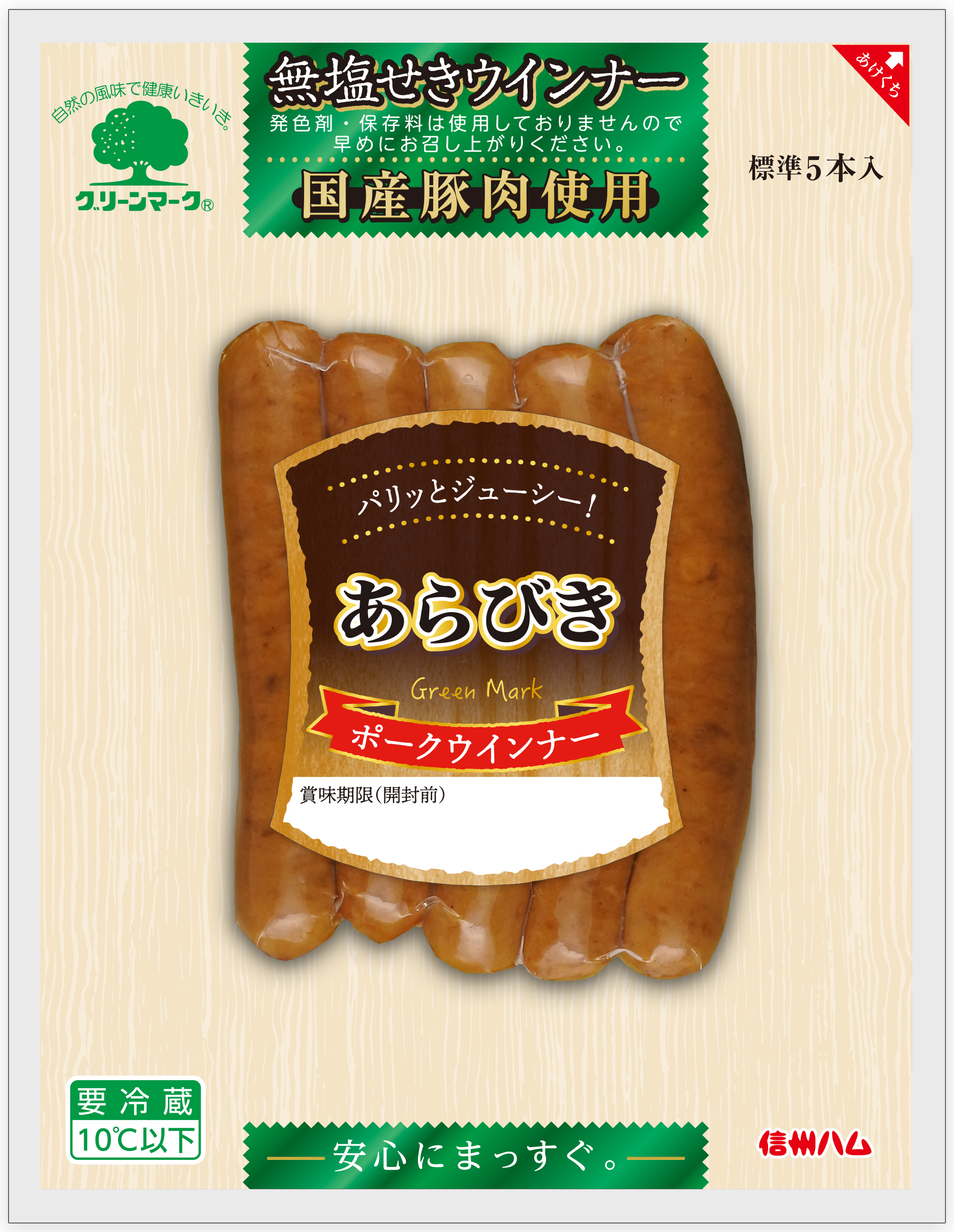 グリーンマーク あらびきウインナー(62g×2袋)×15袋セット