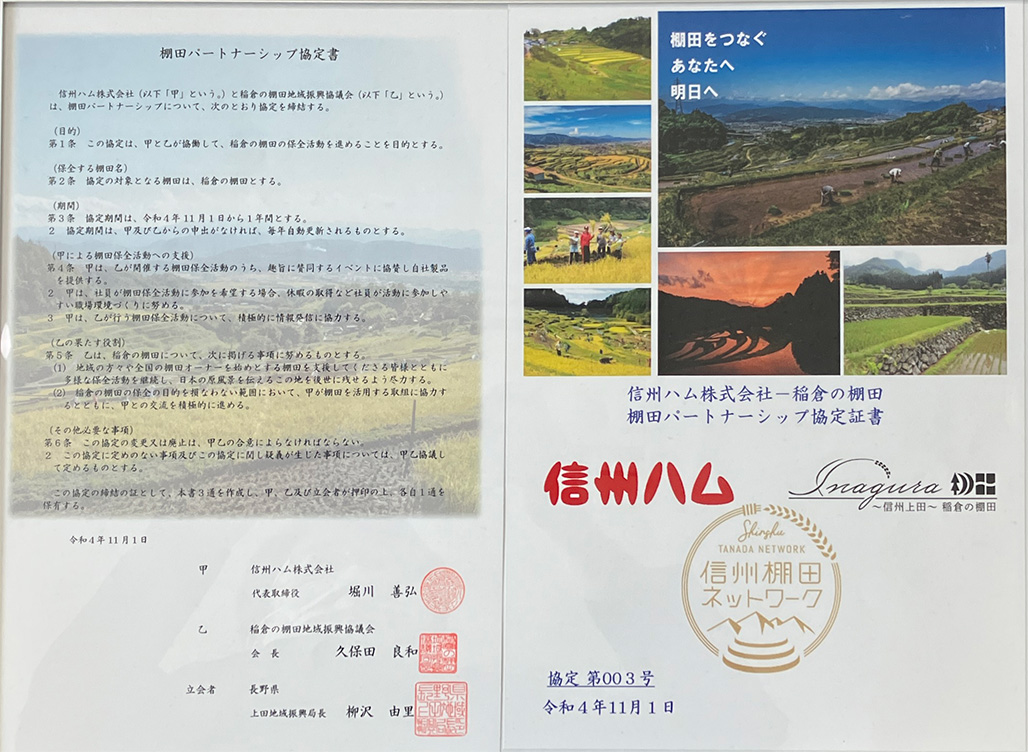 協定書