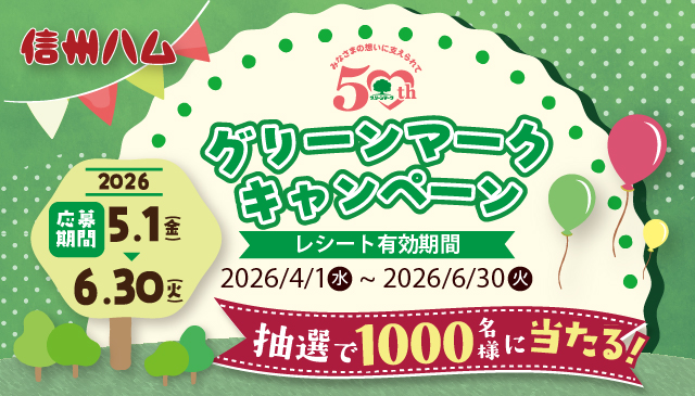 キャンペーンバナー B